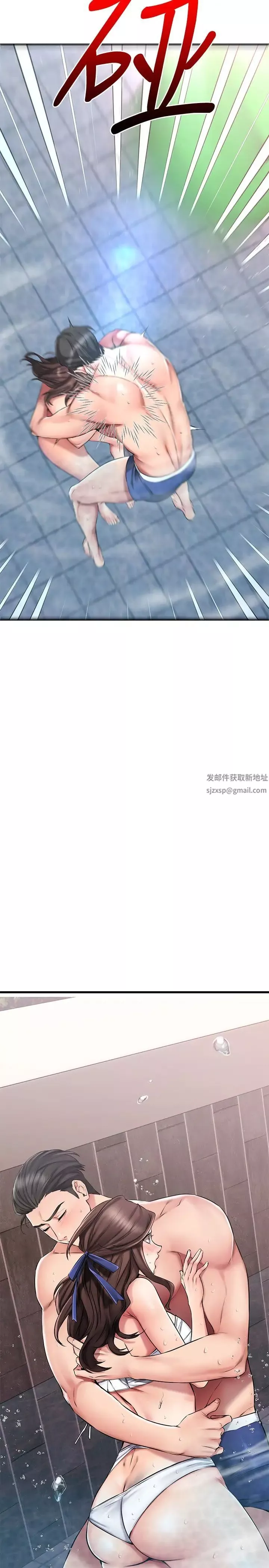 我的好友太超过!-第21话-我开始把你当成男人了 - 图片 41