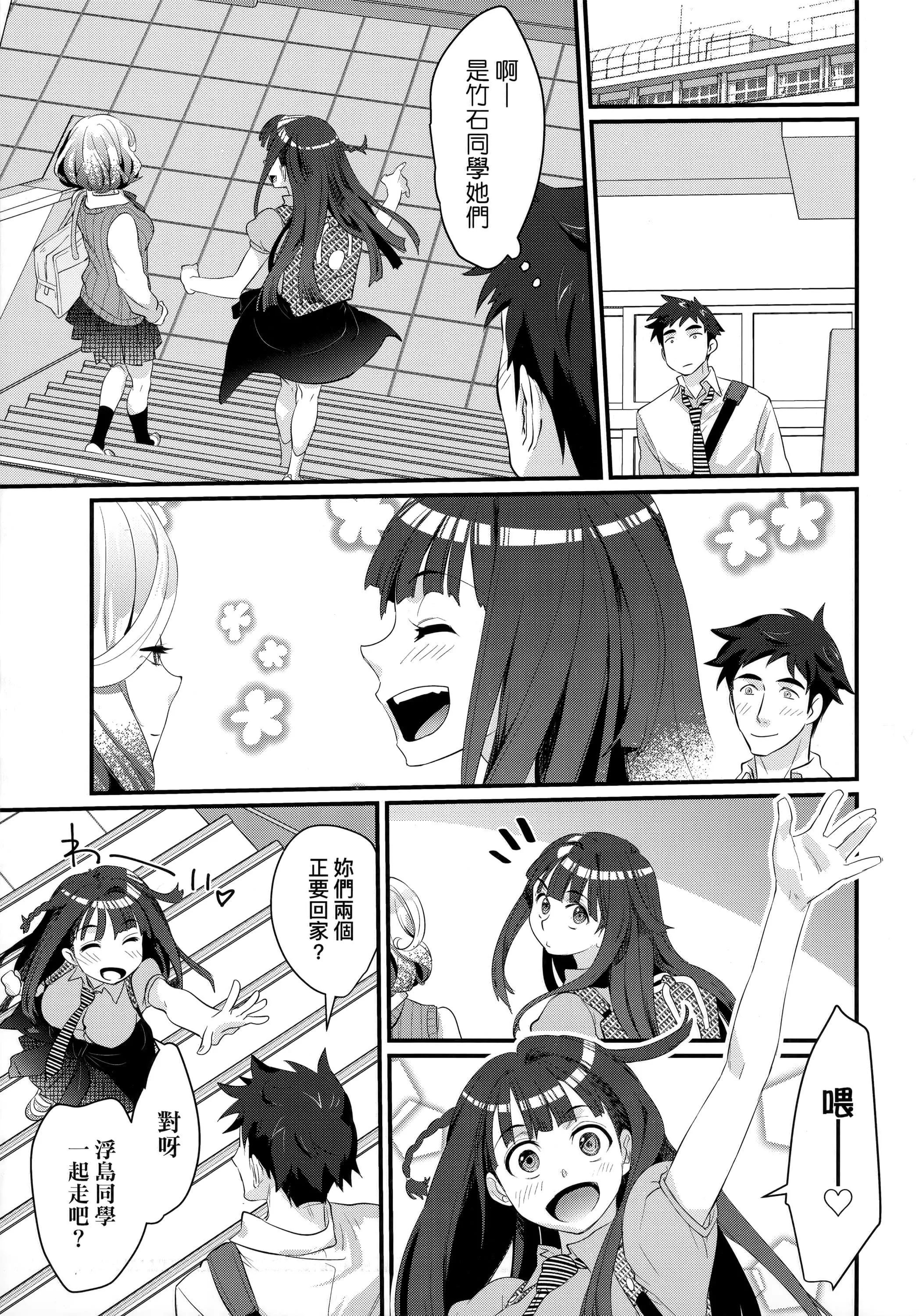 [环々唯]エチエチJK包囲网[中国翻訳]-[环々唯]エチエチJK包囲网[中国翻訳] - 图片 14