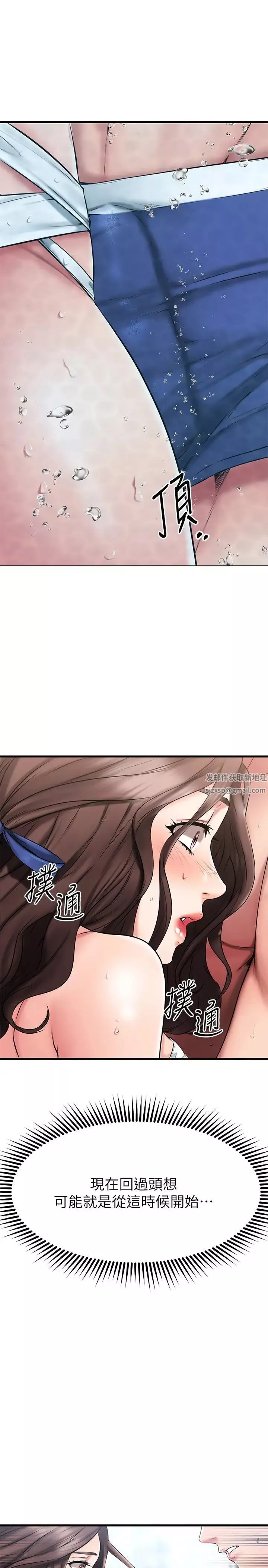 我的好友太超过!-第22话-要我舔光霖的那里? - 图片 2