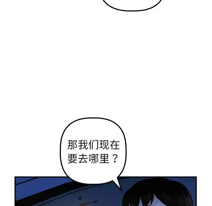 与学姐的那些事-第38话 - 图片 25