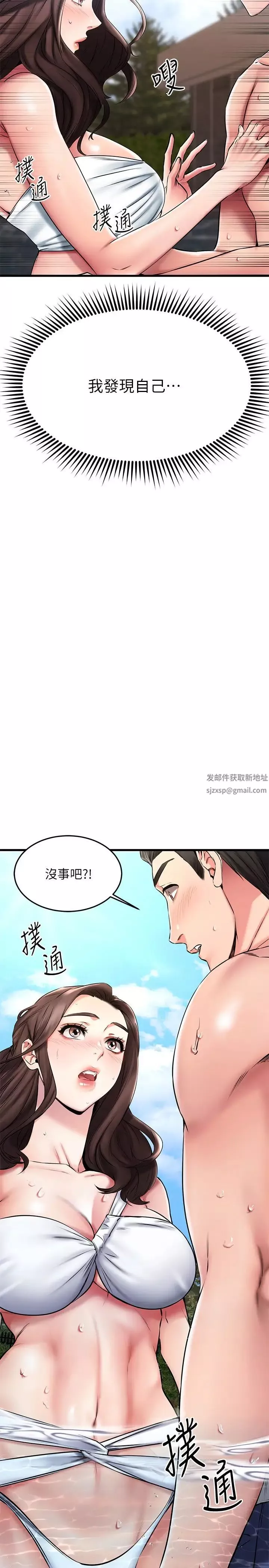 我的好友太超过!-第22话-要我舔光霖的那里? - 图片 3