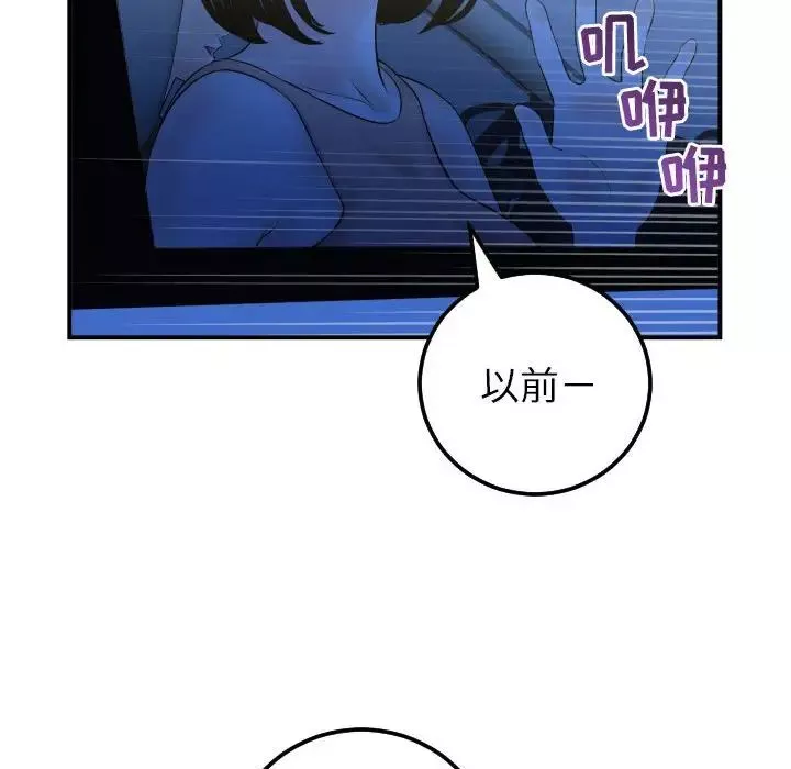 與學姐的那些事第38話