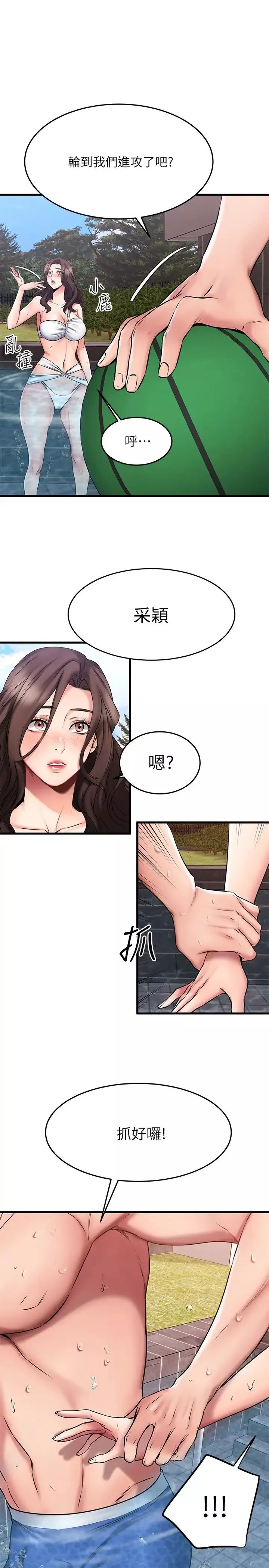 我的好友太超過!第22話-要我舔光霖的那裡?