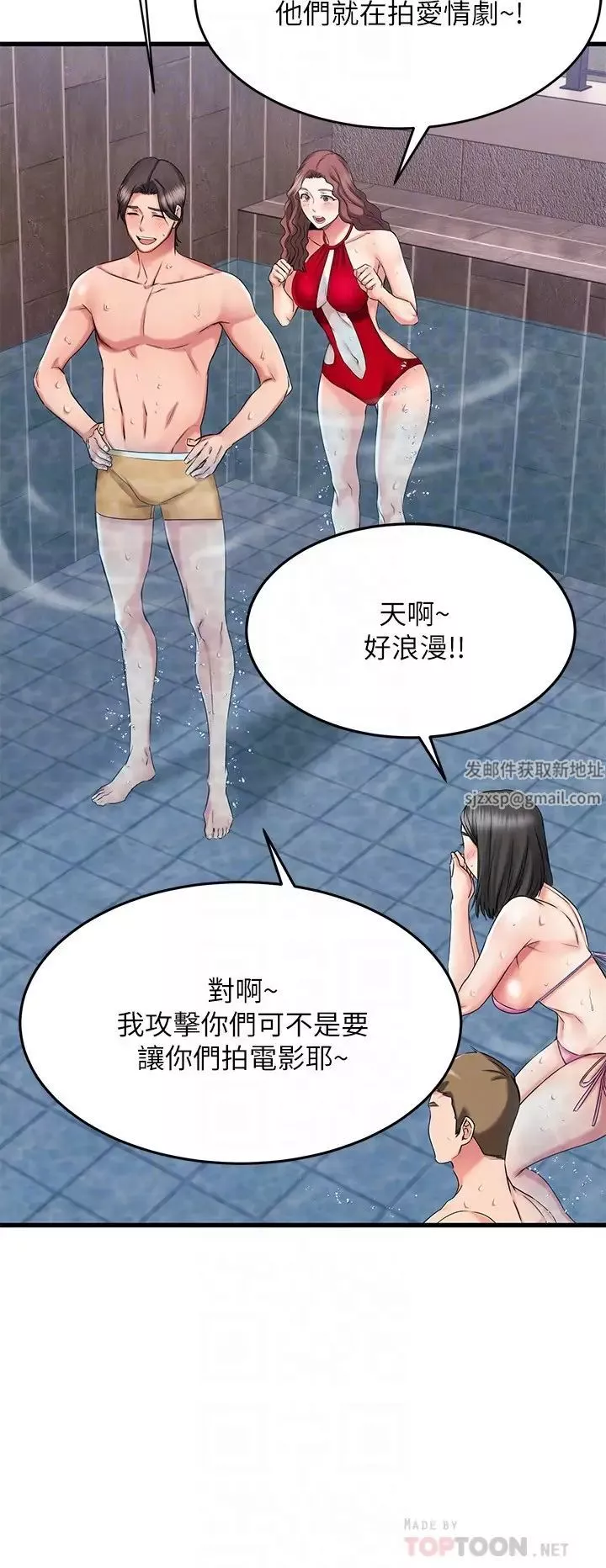 我的好友太超过!-第22话-要我舔光霖的那里? - 图片 6