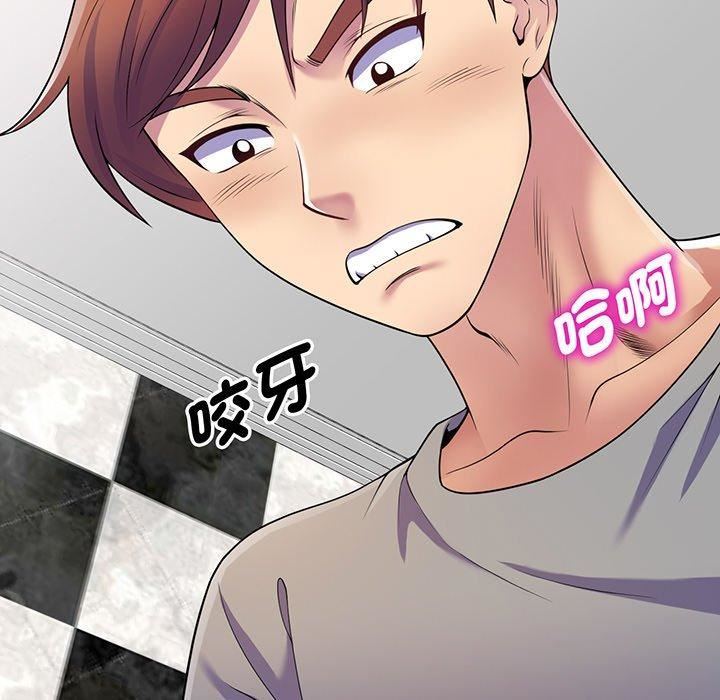 别叫我老师第15话