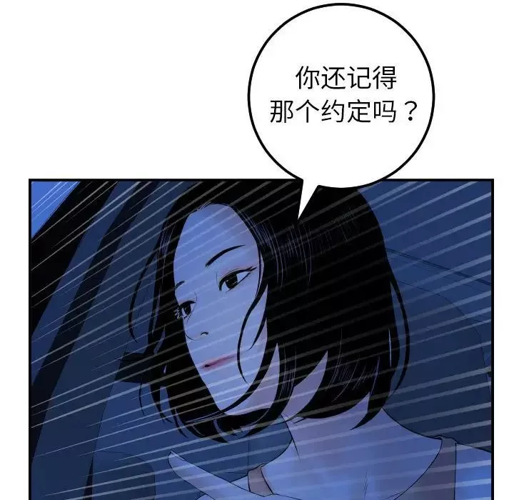 与学姐的那些事-第38话 - 图片 31