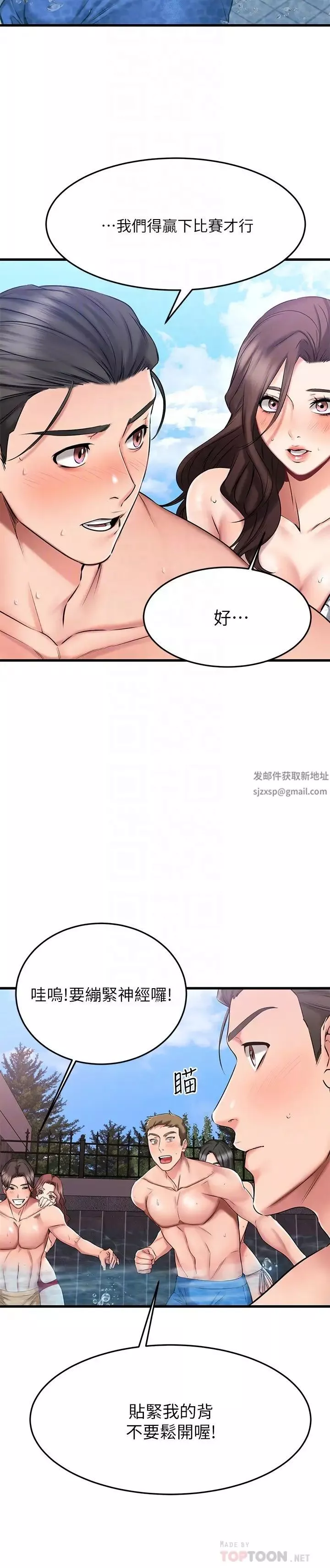 我的好友太超过!-第22话-要我舔光霖的那里? - 图片 8