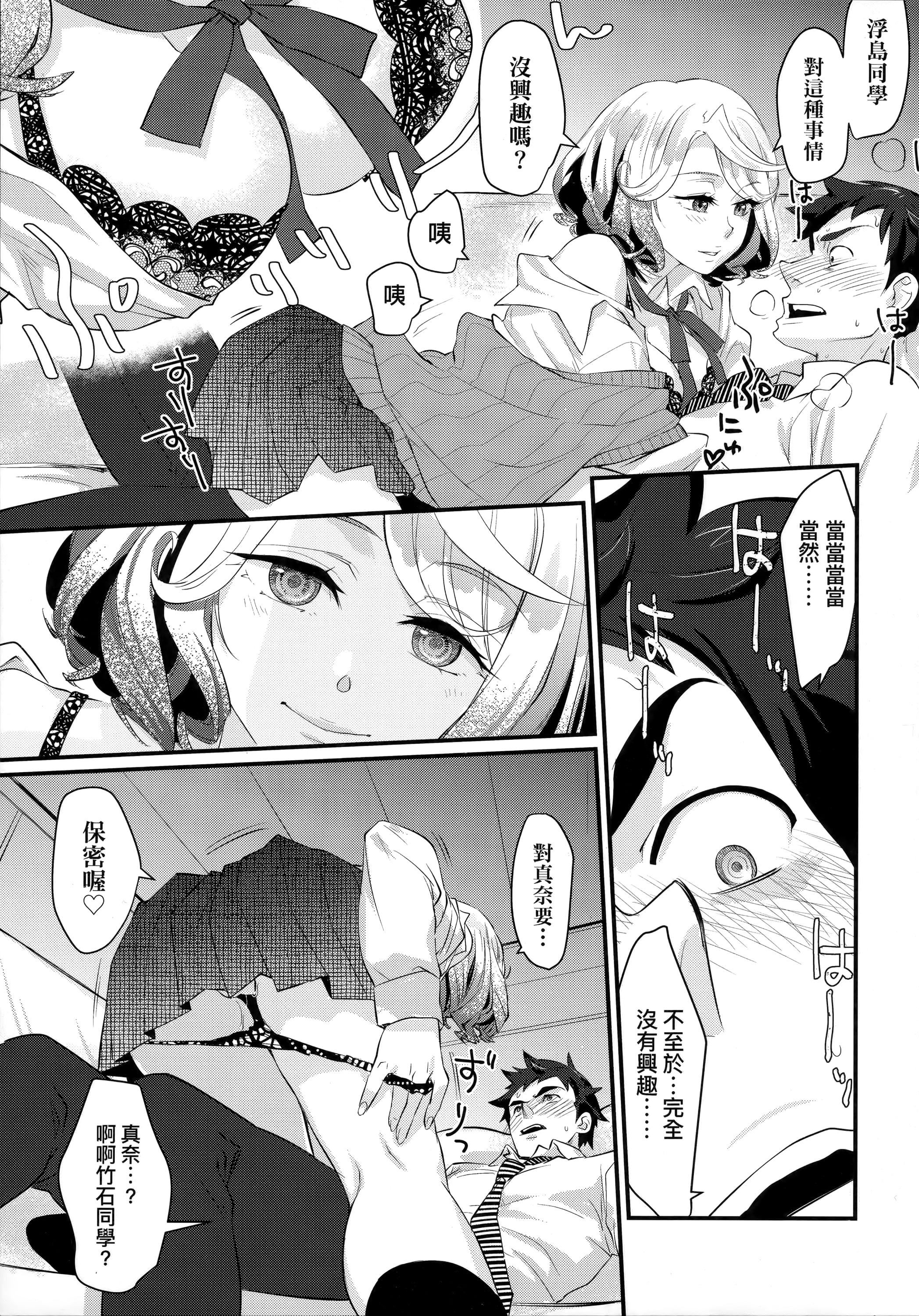 [环々唯]エチエチJK包囲网[中国翻訳][环々唯]エチエチJK包囲网[中国翻訳]