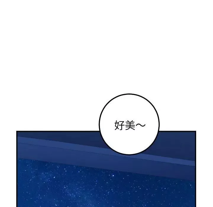 與學姐的那些事第38話