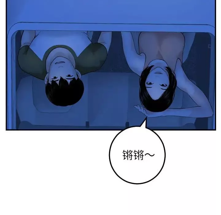 與學姐的那些事第38話