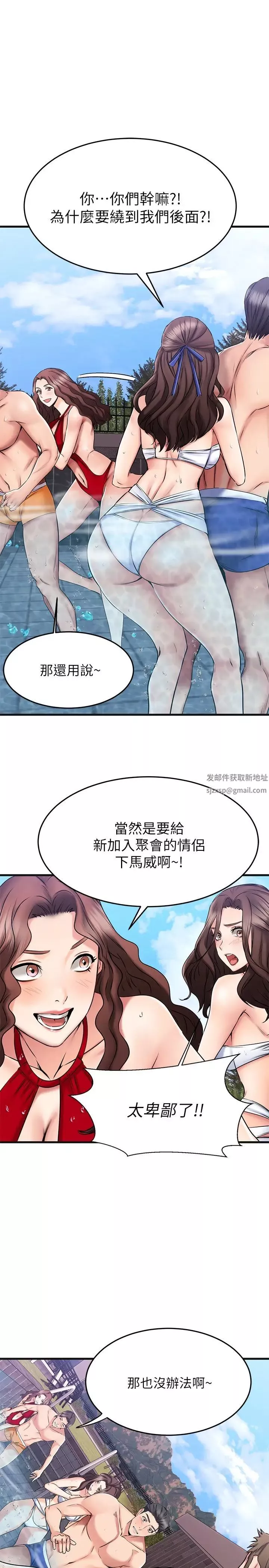 我的好友太超過!第22話-要我舔光霖的那裡?