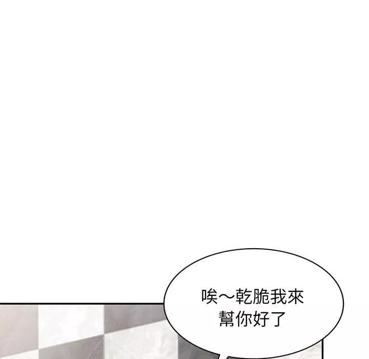 别叫我老师-第15话 - 图片 174