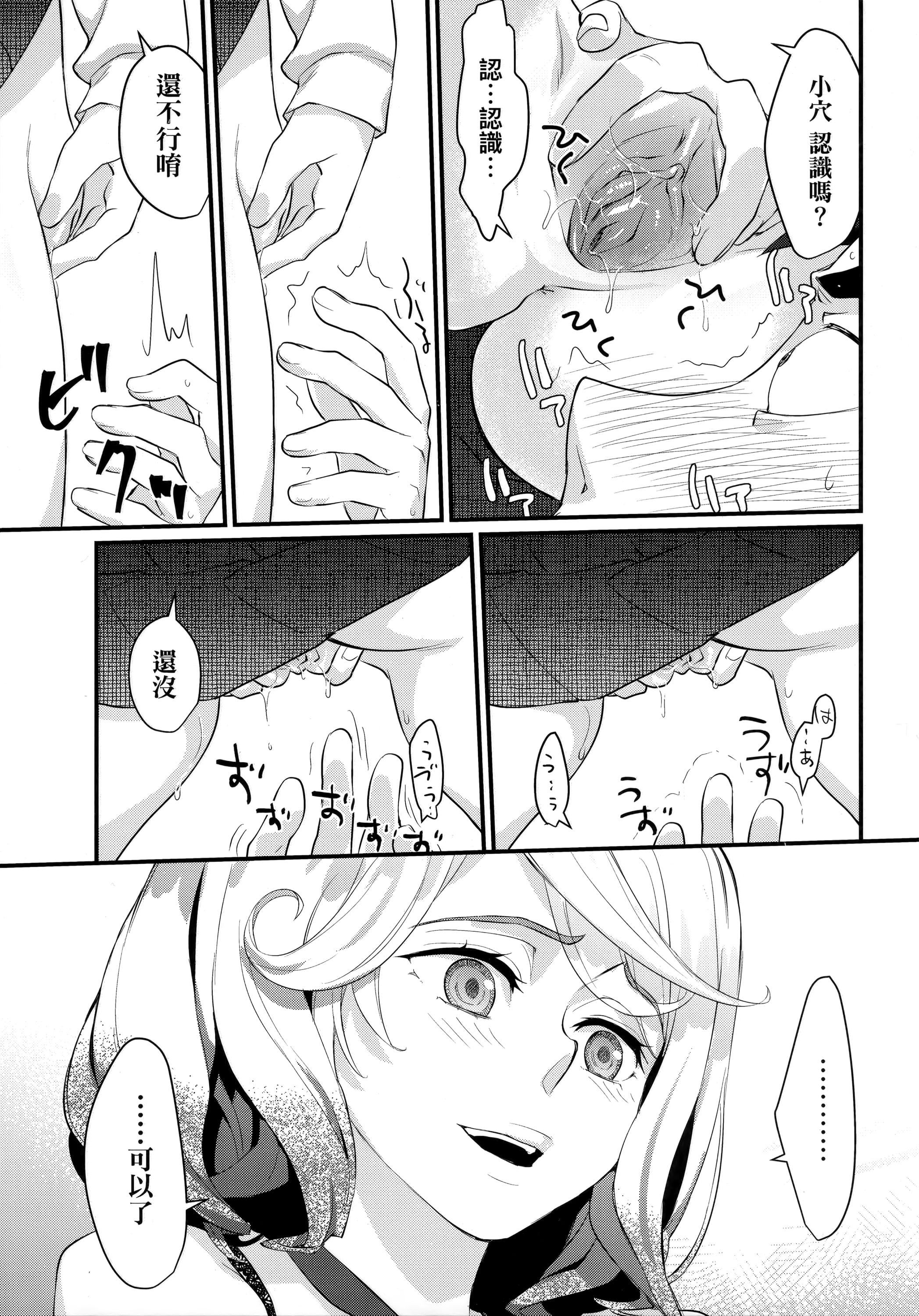 [環々唯]エチエチJK包囲網[中國翻訳][環々唯]エチエチJK包囲網[中國翻訳]