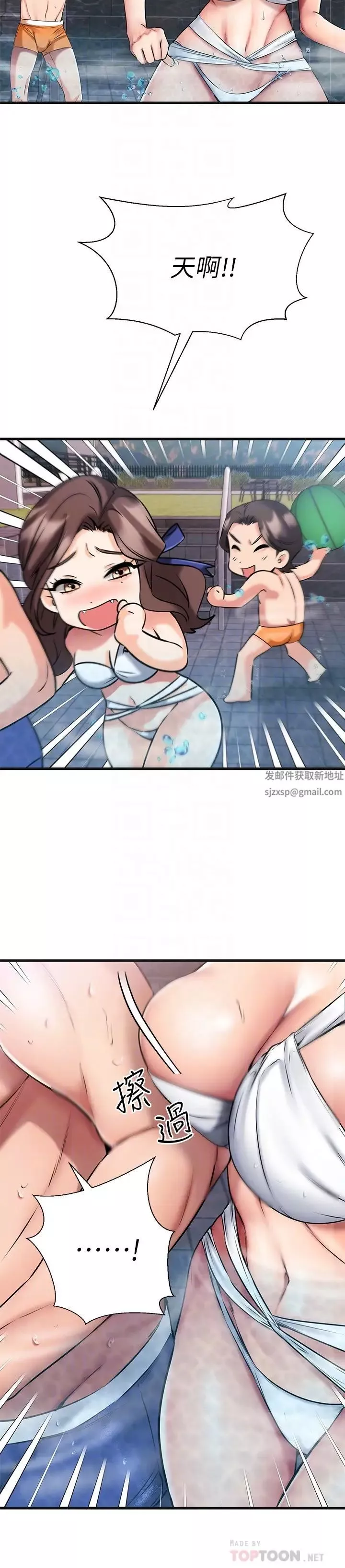 我的好友太超過!第22話-要我舔光霖的那裡?