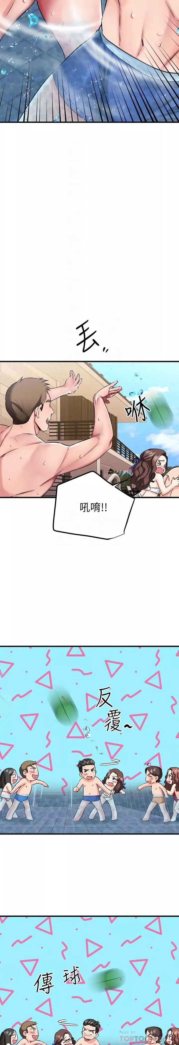 我的好友太超过!-第22话-要我舔光霖的那里? - 图片 16