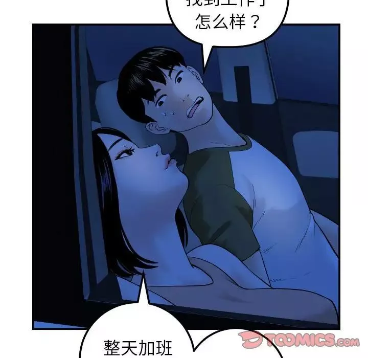 与学姐的那些事-第38话 - 图片 45