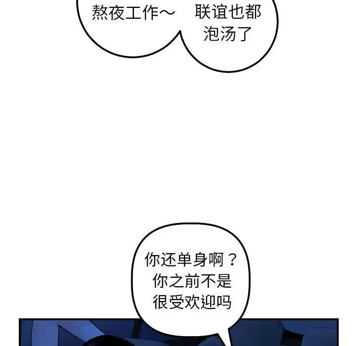 与学姐的那些事-第38话 - 图片 46