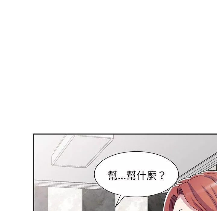 别叫我老师-第15话 - 图片 177
