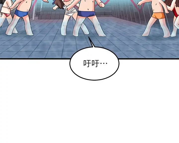 我的好友太超过!第22话-要我舔光霖的那里?