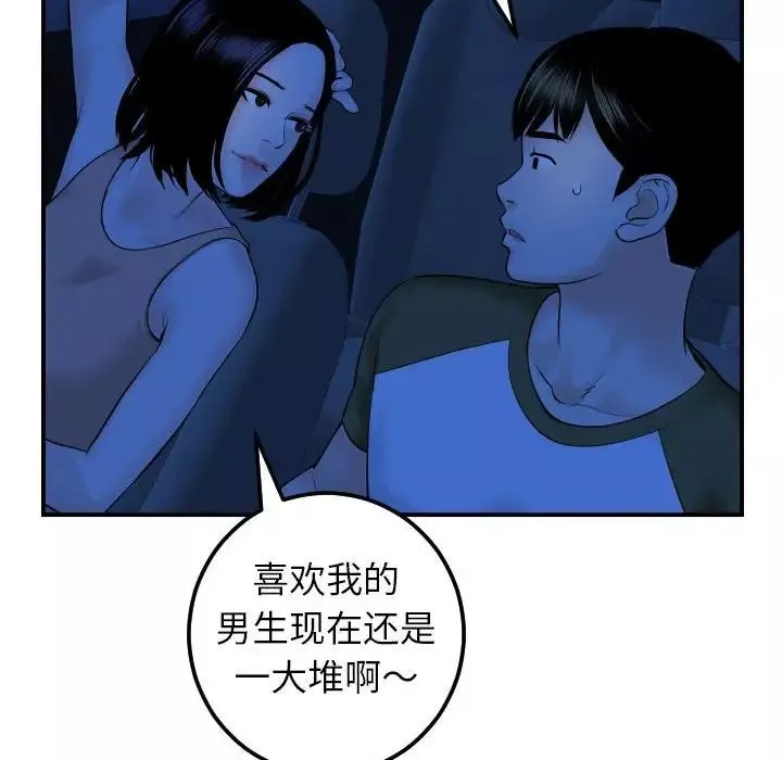 與學姐的那些事第38話