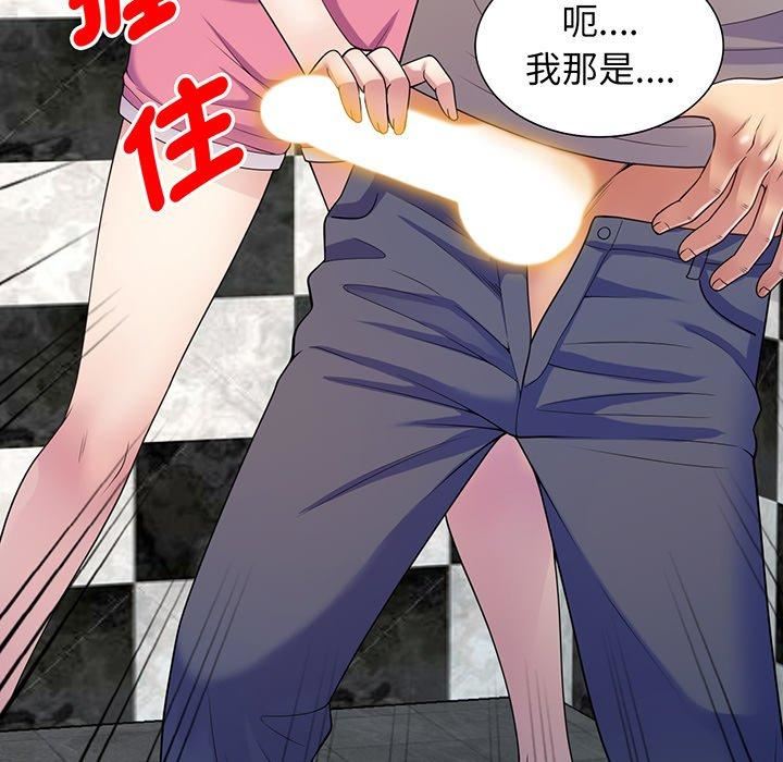 别叫我老师第15话