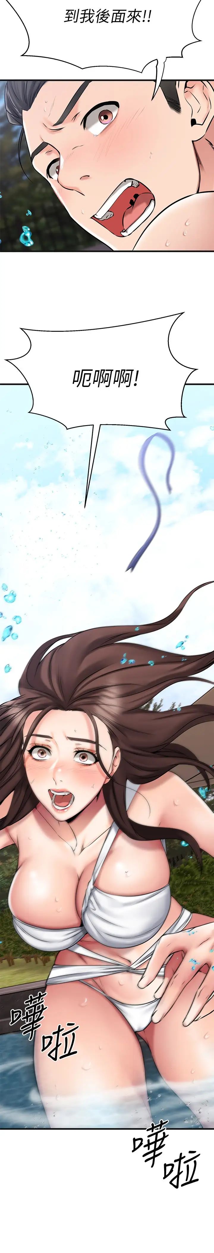 我的好友太超过!第22话-要我舔光霖的那里?