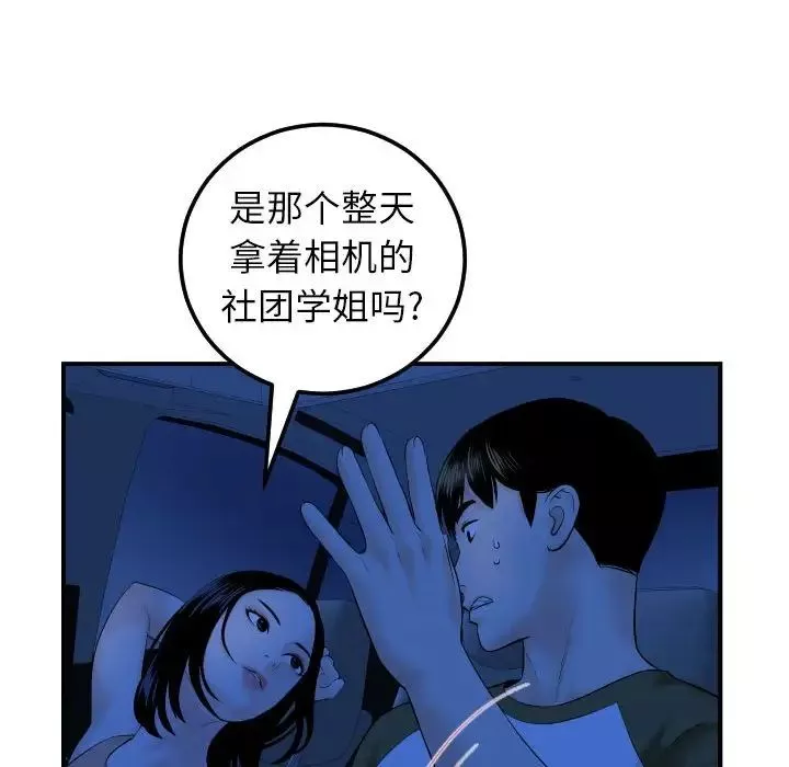 与学姐的那些事-第38话 - 图片 52