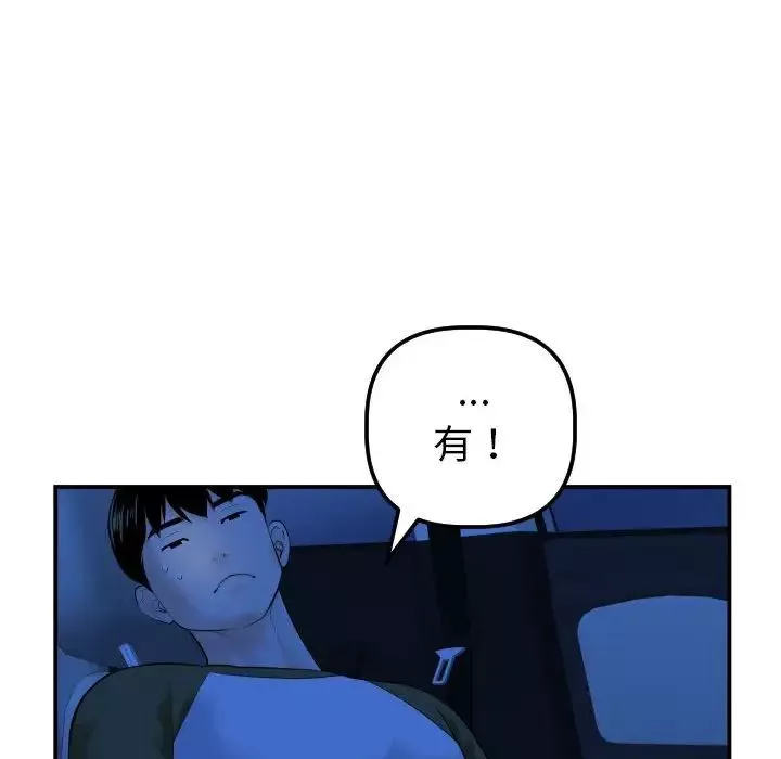 與學姐的那些事第38話