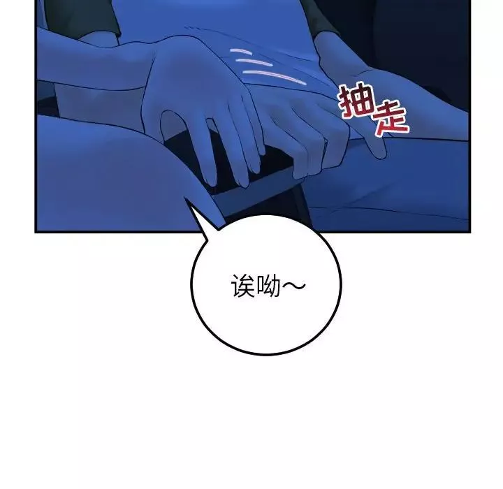 与学姐的那些事-第38话 - 图片 51