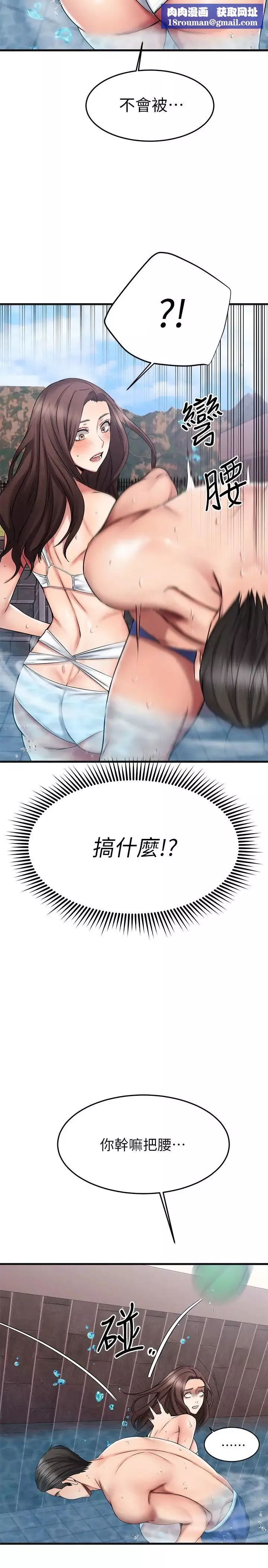 我的好友太超过!-第22话-要我舔光霖的那里? - 图片 22