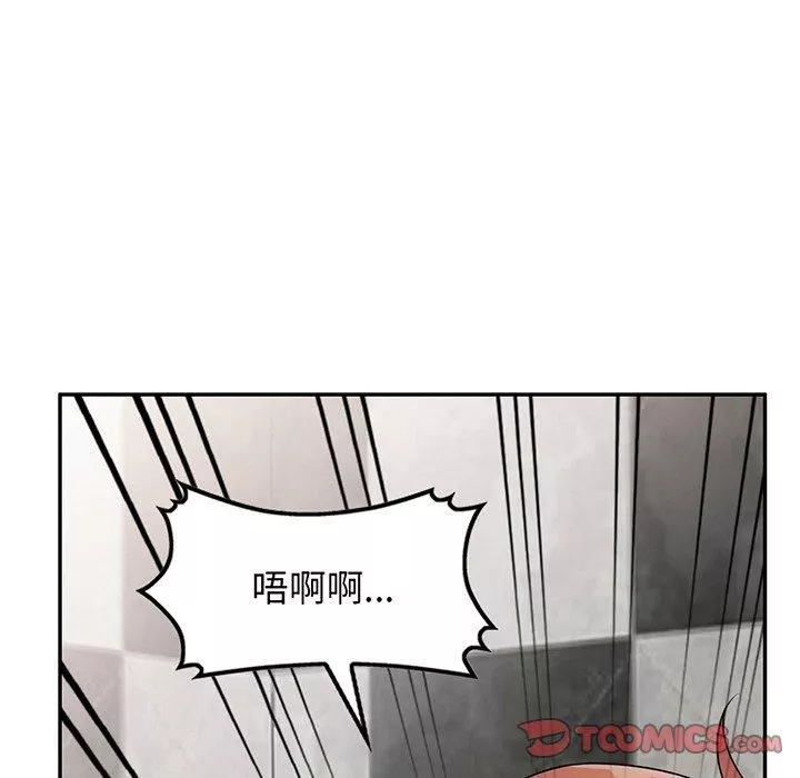 別叫我老師第15話