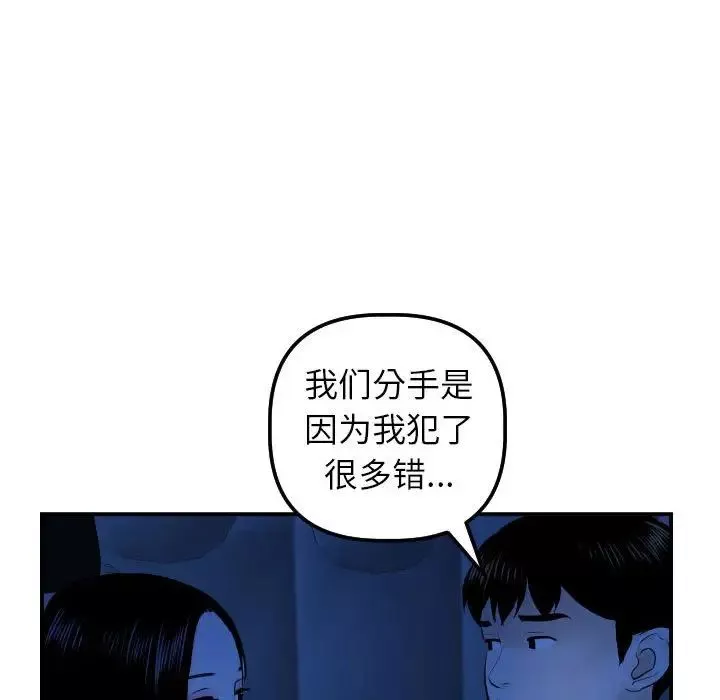 與學姐的那些事第38話