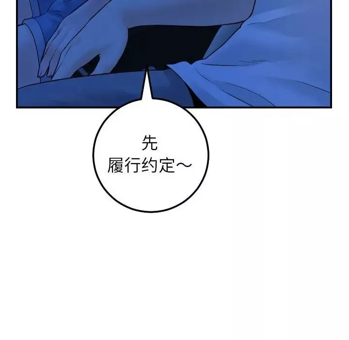 與學姐的那些事第38話