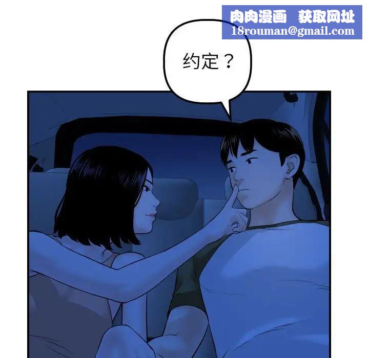 与学姐的那些事第38话