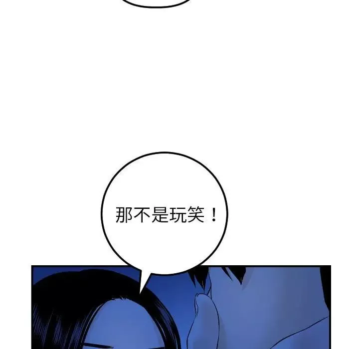 與學姐的那些事第38話