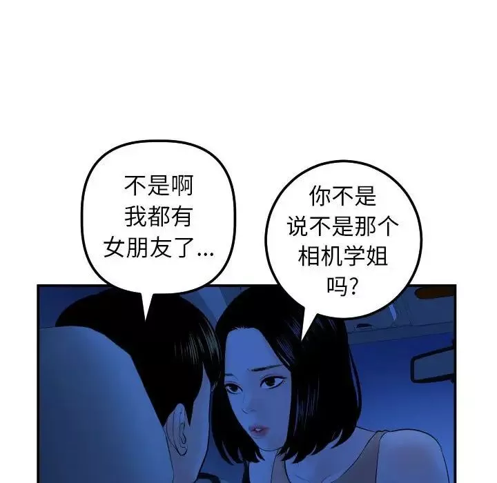 与学姐的那些事-第38话 - 图片 72