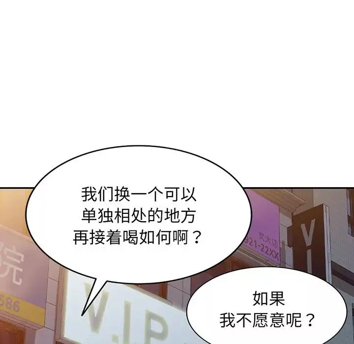 別叫我老師第16話
