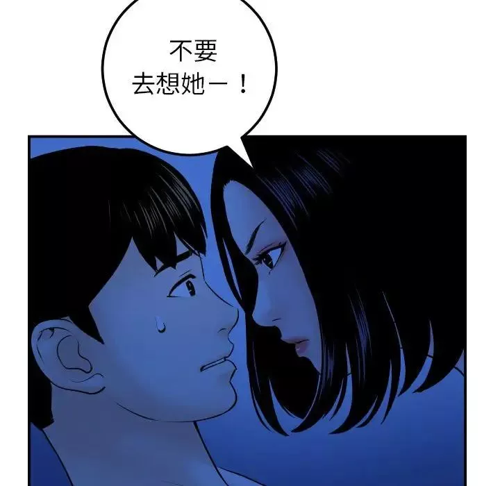 与学姐的那些事-第38话 - 图片 77