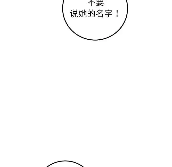 与学姐的那些事-第38话 - 图片 76