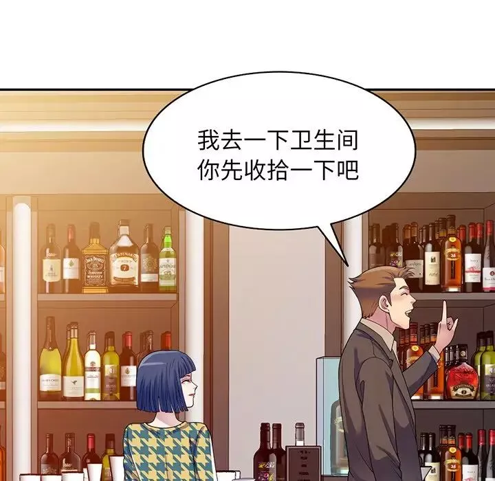 別叫我老師第16話