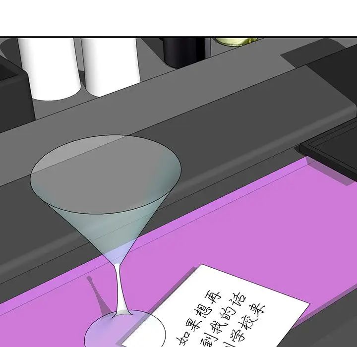 別叫我老師第16話