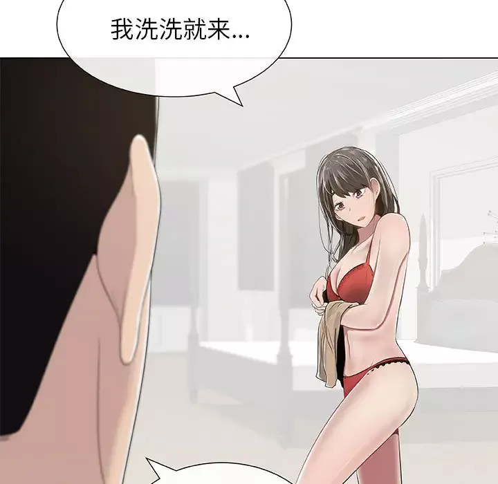 只为满足你第2话