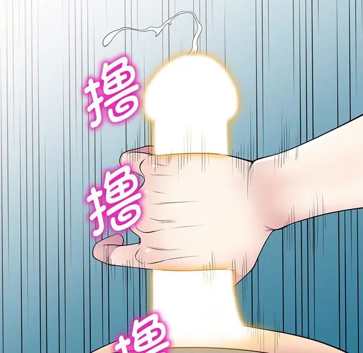 别叫我老师第16话