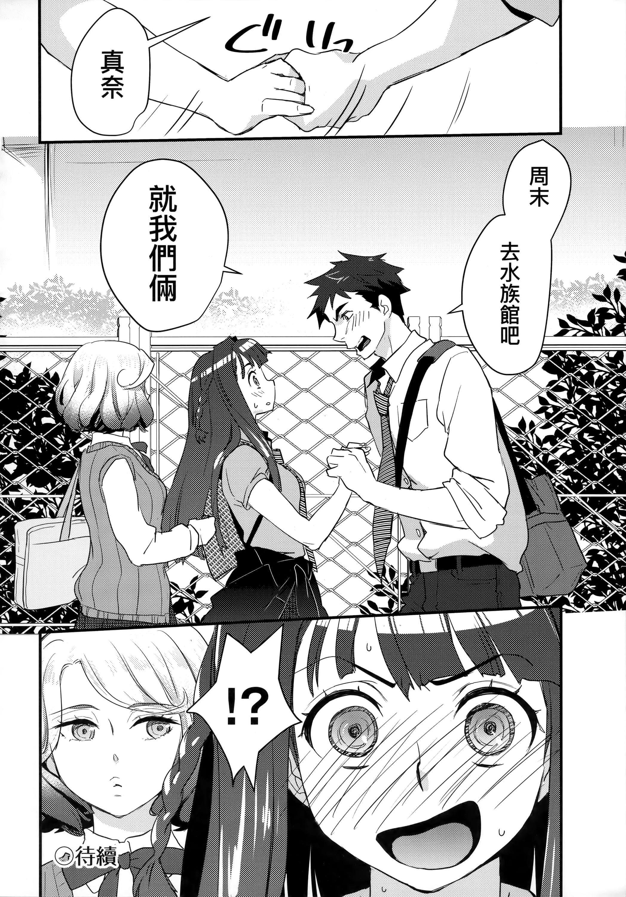 [环々唯]エチエチJK包囲网[中国翻訳][环々唯]エチエチJK包囲网[中国翻訳]