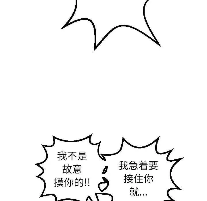 與學姐的那些事第38話