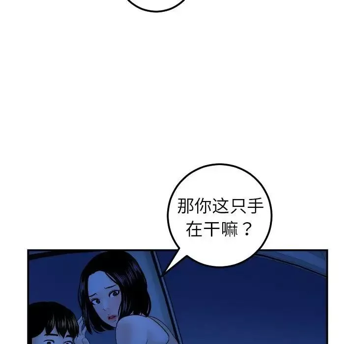 与学姐的那些事-第38话 - 图片 93