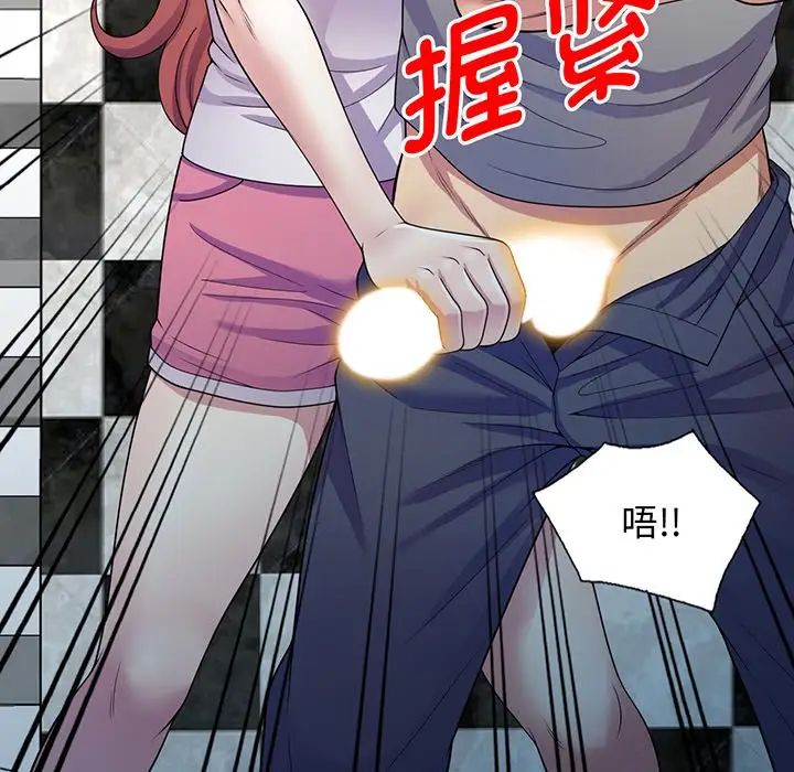 別叫我老師第16話