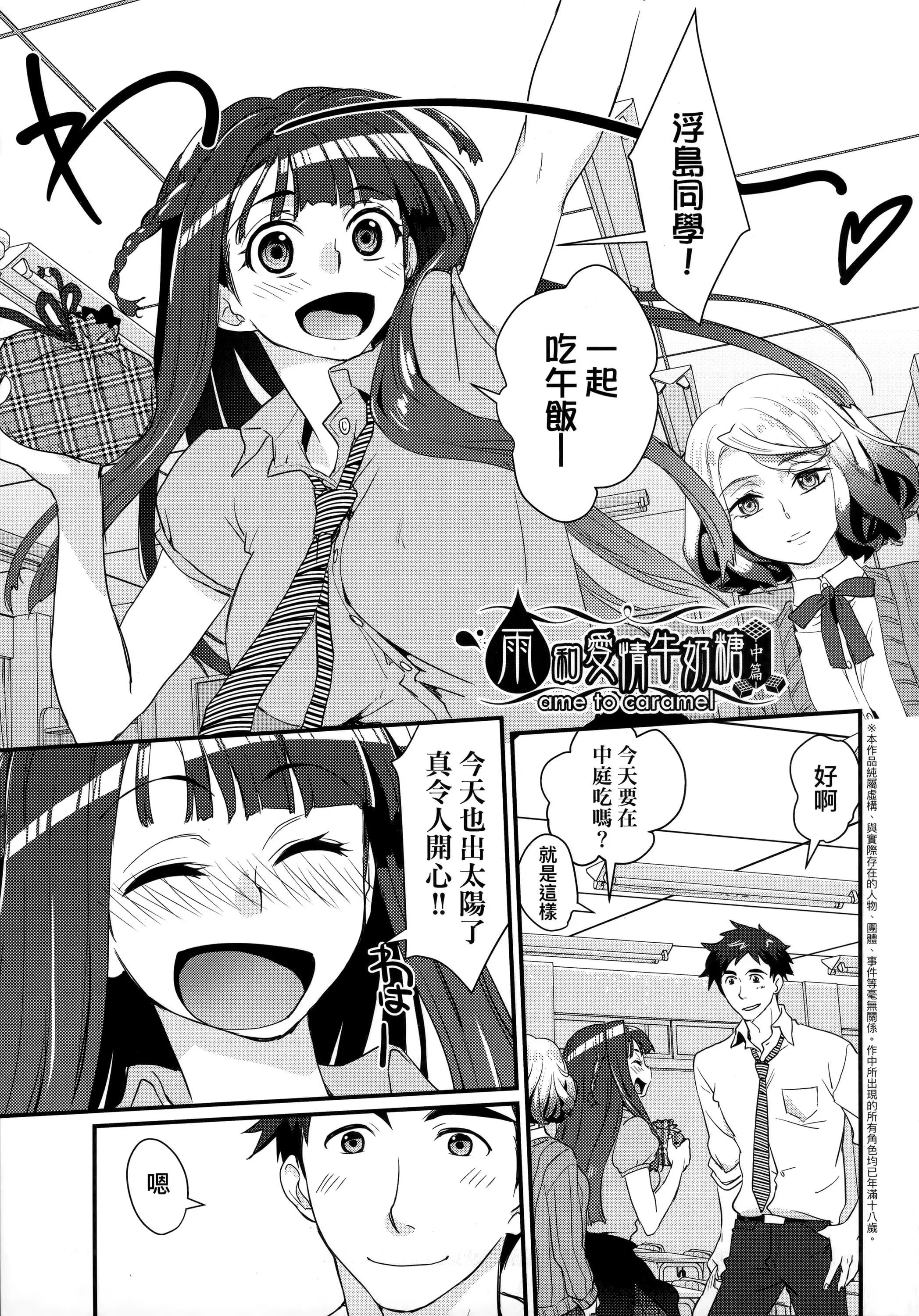 [环々唯]エチエチJK包囲网[中国翻訳]-[环々唯]エチエチJK包囲网[中国翻訳] - 图片 43