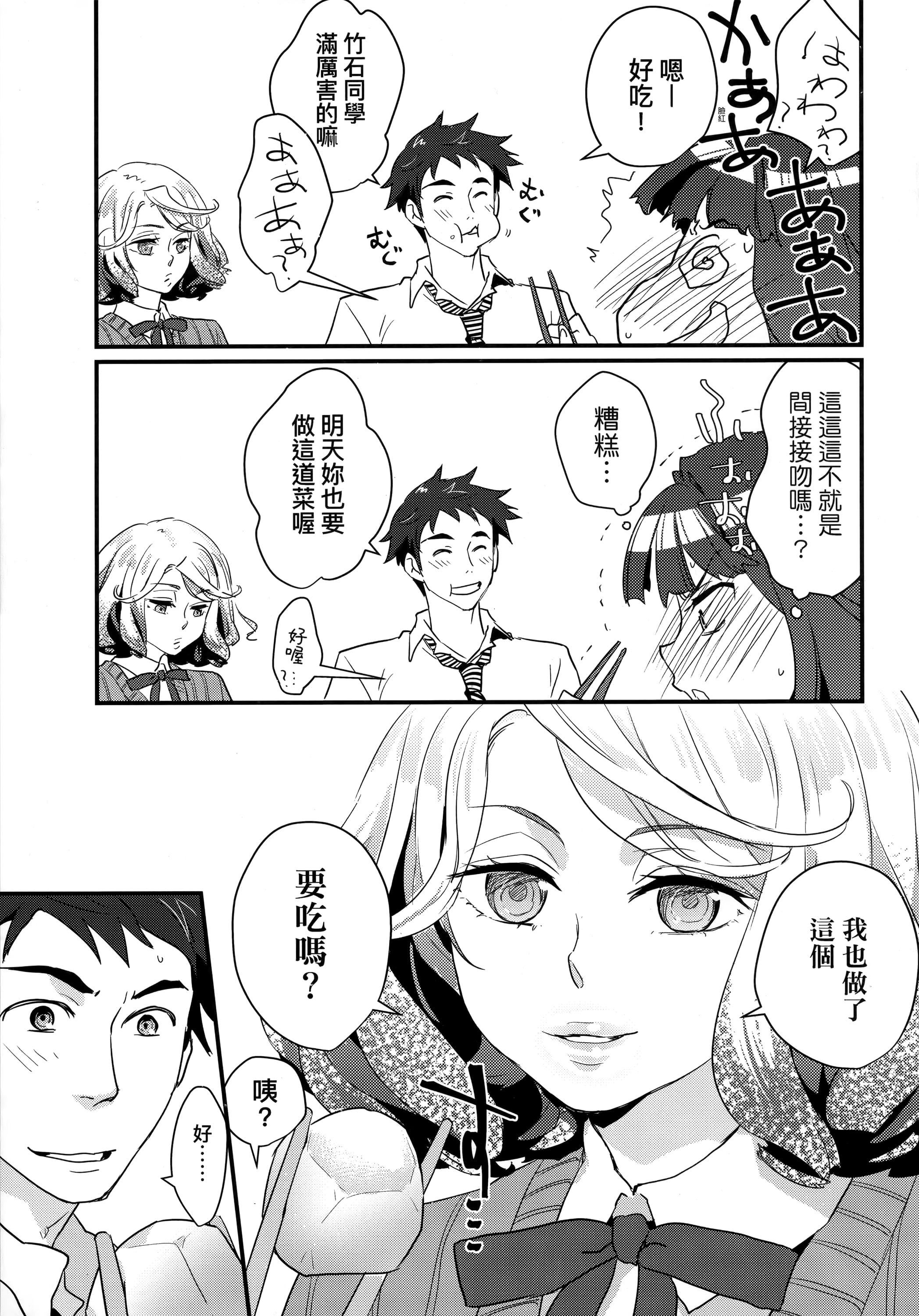 [环々唯]エチエチJK包囲网[中国翻訳][环々唯]エチエチJK包囲网[中国翻訳]