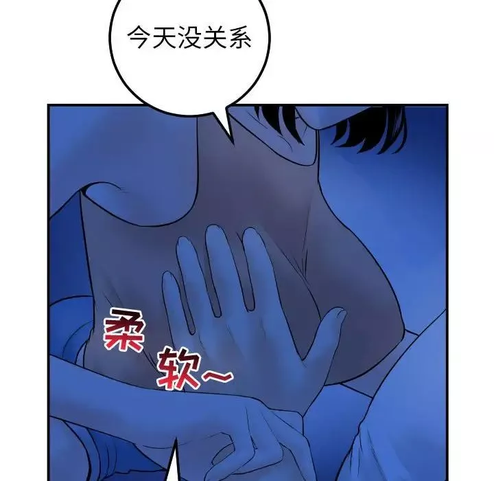 與學姐的那些事第38話